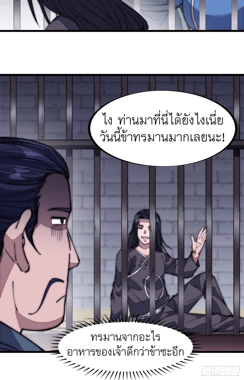 Starting a Mountain ตอนที่ 111 หน้า 14