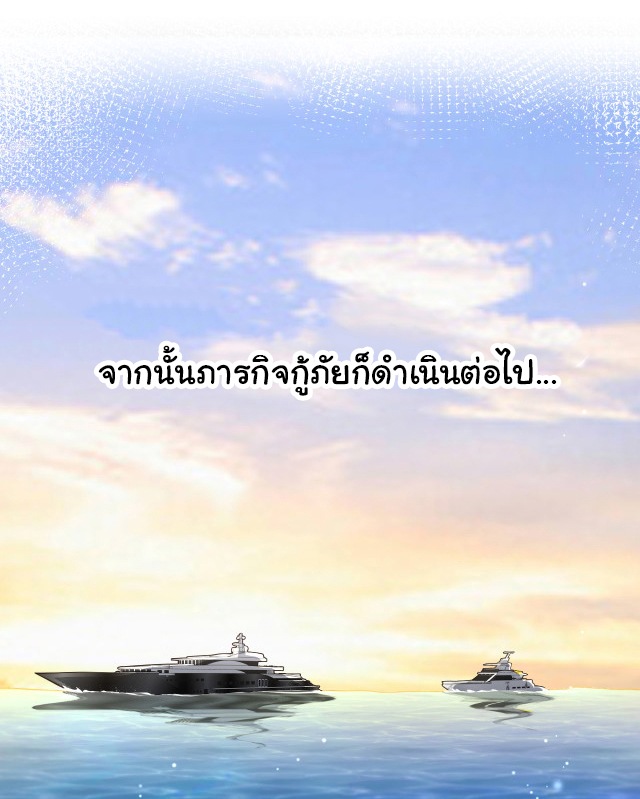 สุดยอดระบบของหมอหลิงหรัน ตอนที่ 211 หน้า 32