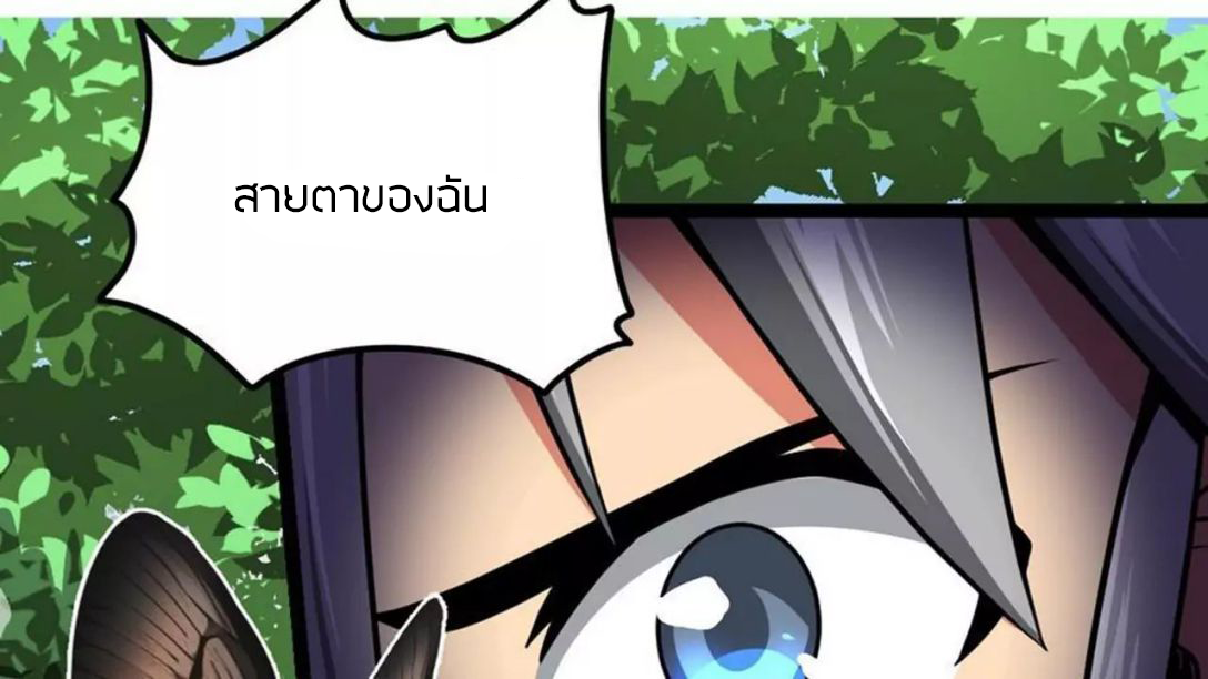 Peerless sword god เทพกระบี่ไรเทียมทาน ตอนที่ 5 หน้า 20