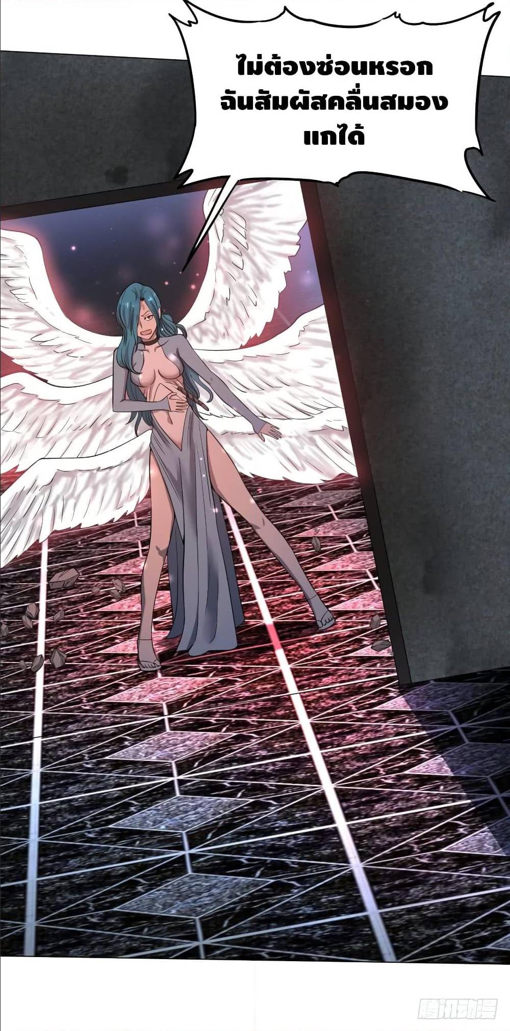 List of villains ตอนที่ 47 หน้า 22