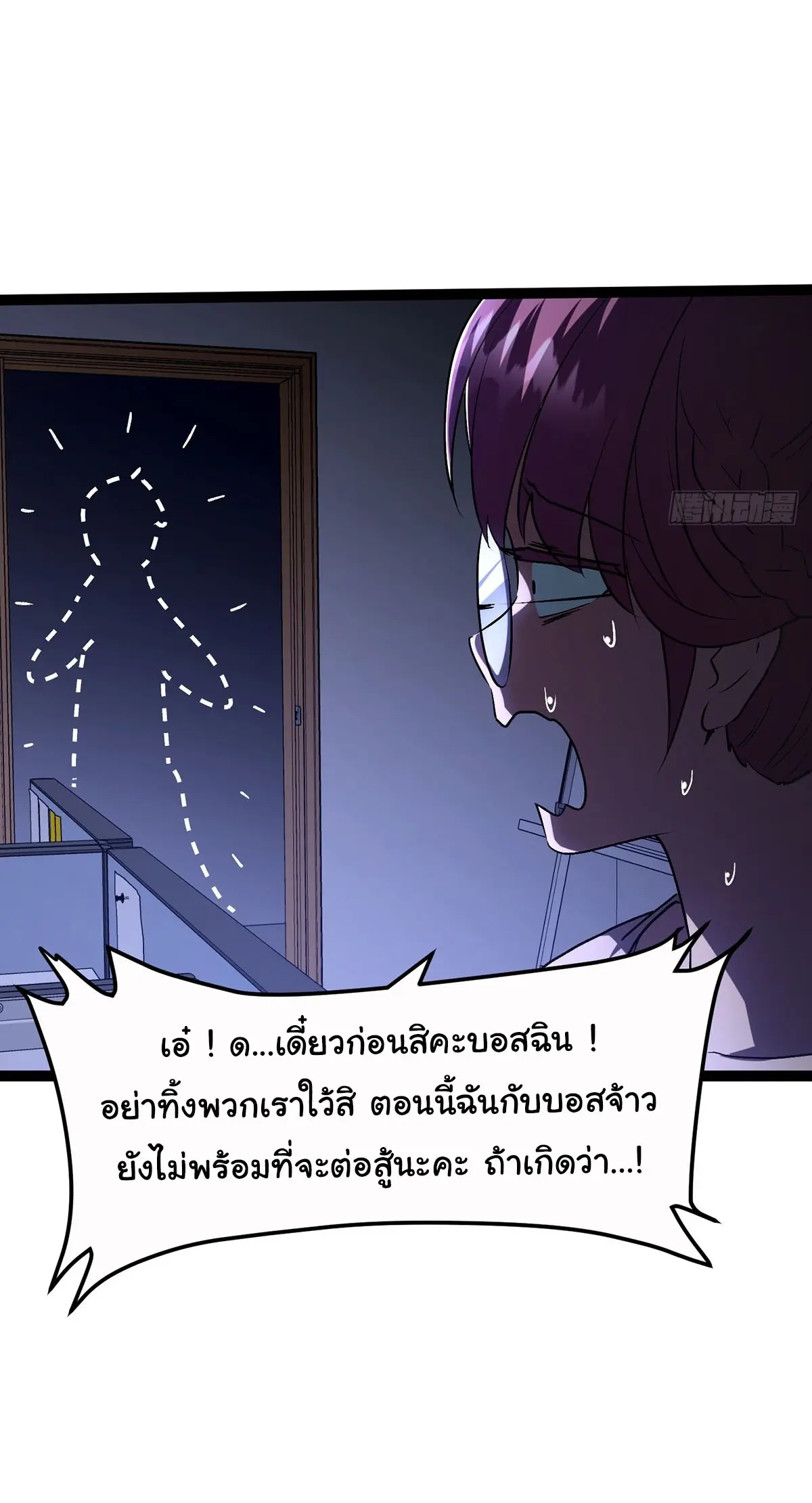 พลิกฝันราชันดวงดาว ( Lord Of The Star Souls ) ตอนที่ 7 หน้า 15