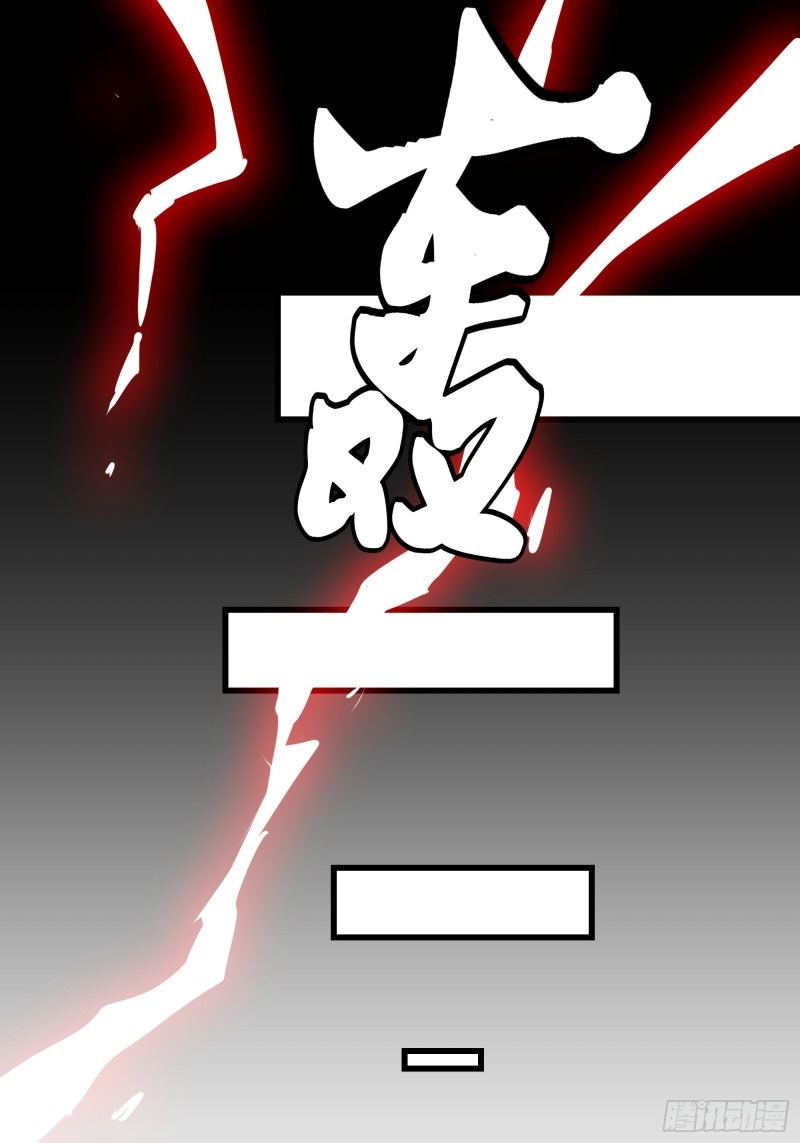 เจตจำนงแห่งดาบ ตอนที่ 1 หน้า 7