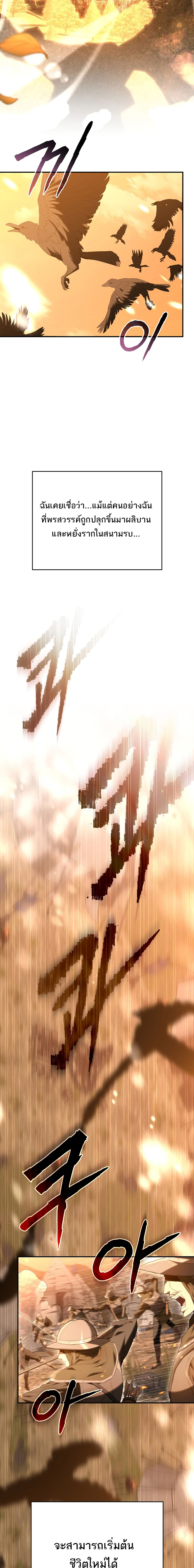 Reincarnated as a Genius Prodigy of a Prestigious Family - อัจฉริยะเกิดใหม่แห่งตระกูลอันทรงเกียรติ ตอนที่ 1 หน้า 2