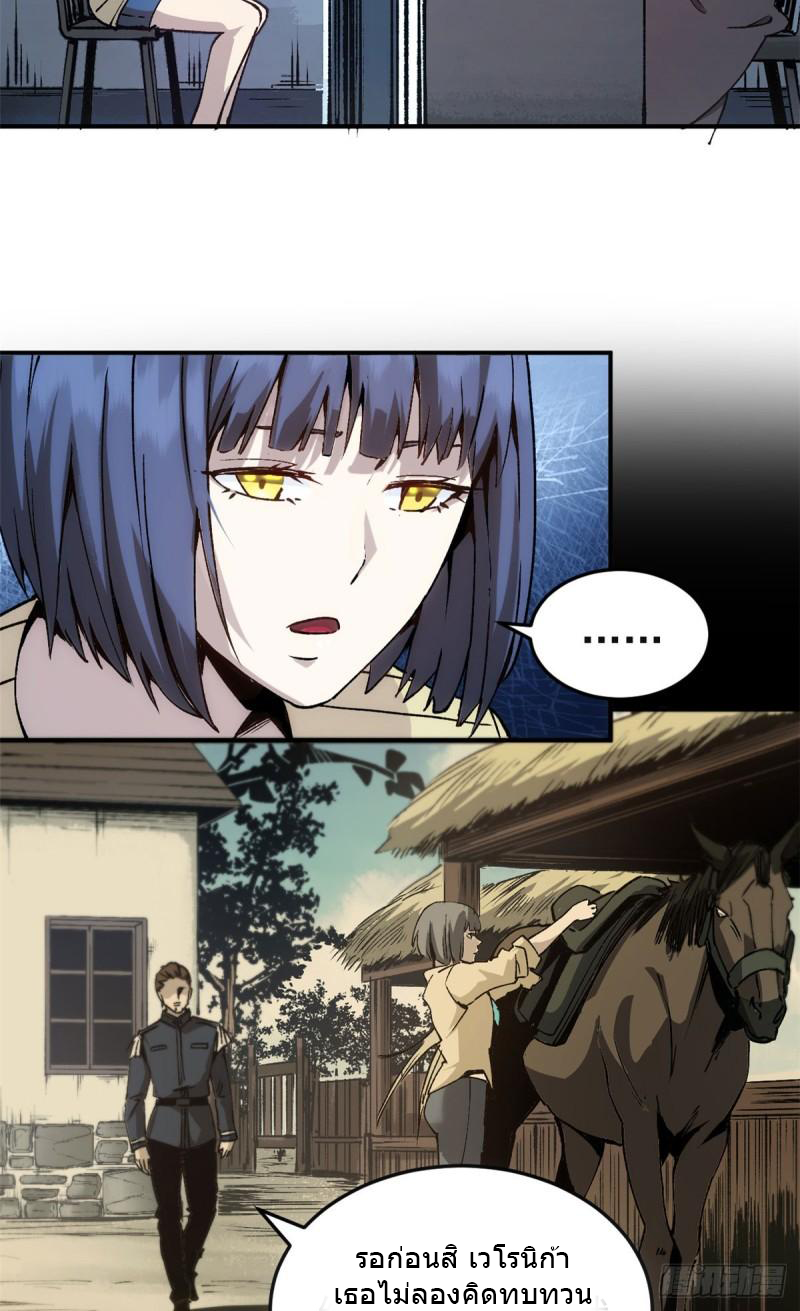 The warden who guards the witches ตอนที่ 10 หน้า 13