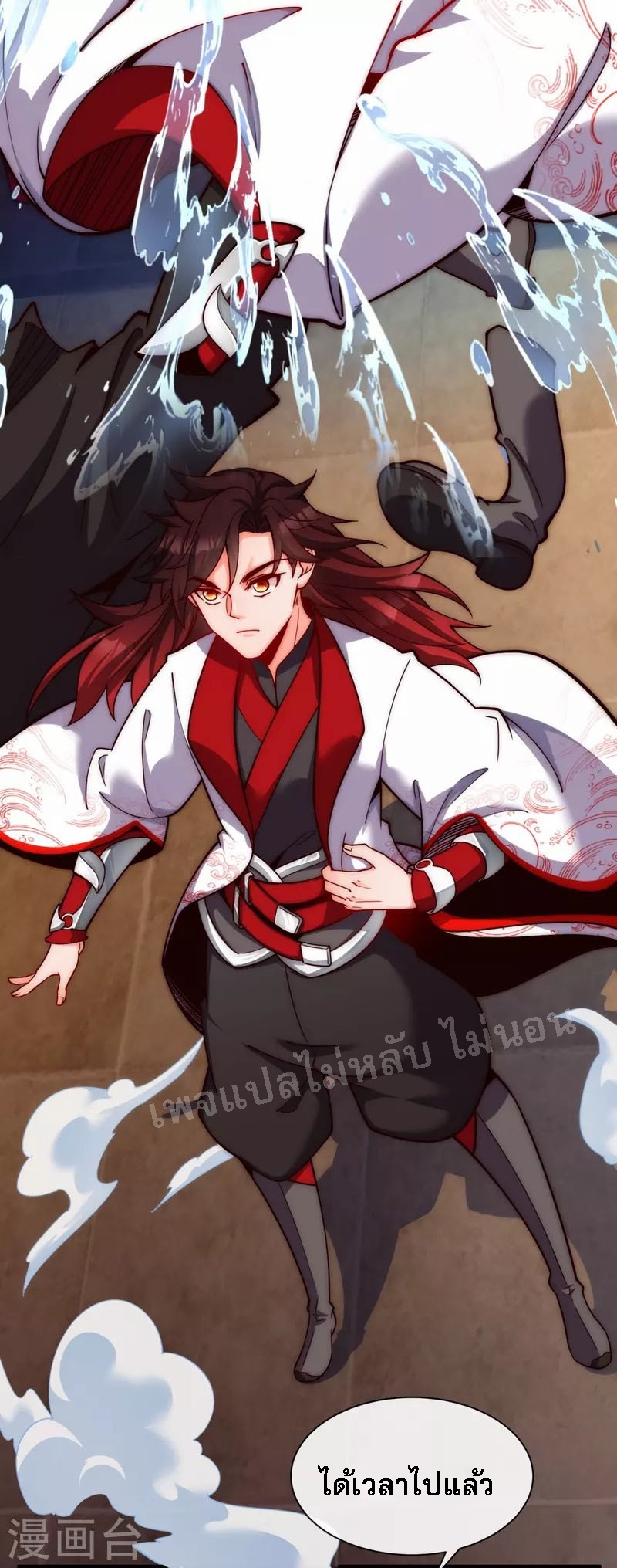 |.ข้านี่แหละราชันย์เทพสวรรค์แห่งพิภพ ตอนที่ 16 หน้า 24