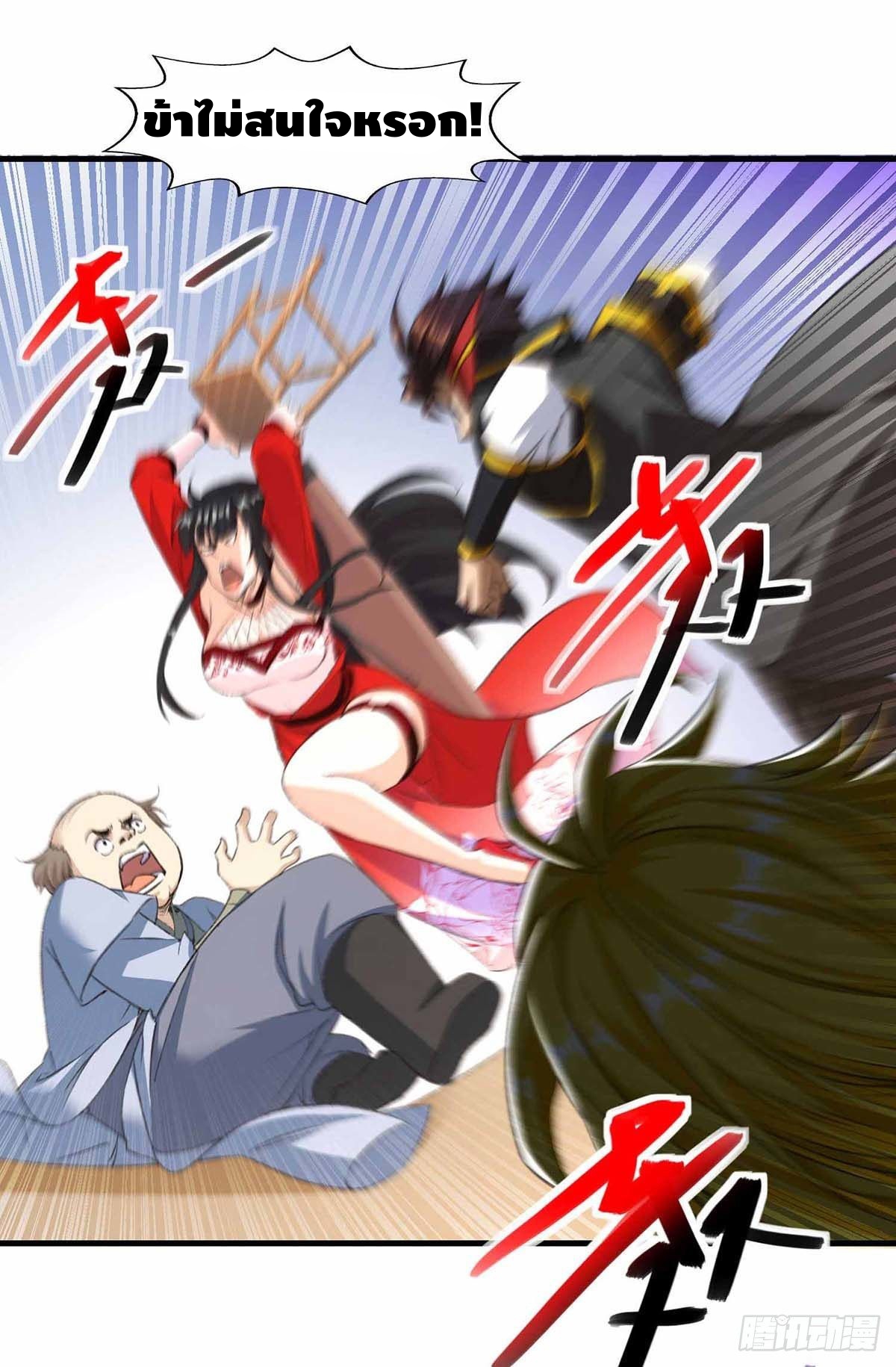 Seal 900 million times ตอนที่ 16 หน้า 2