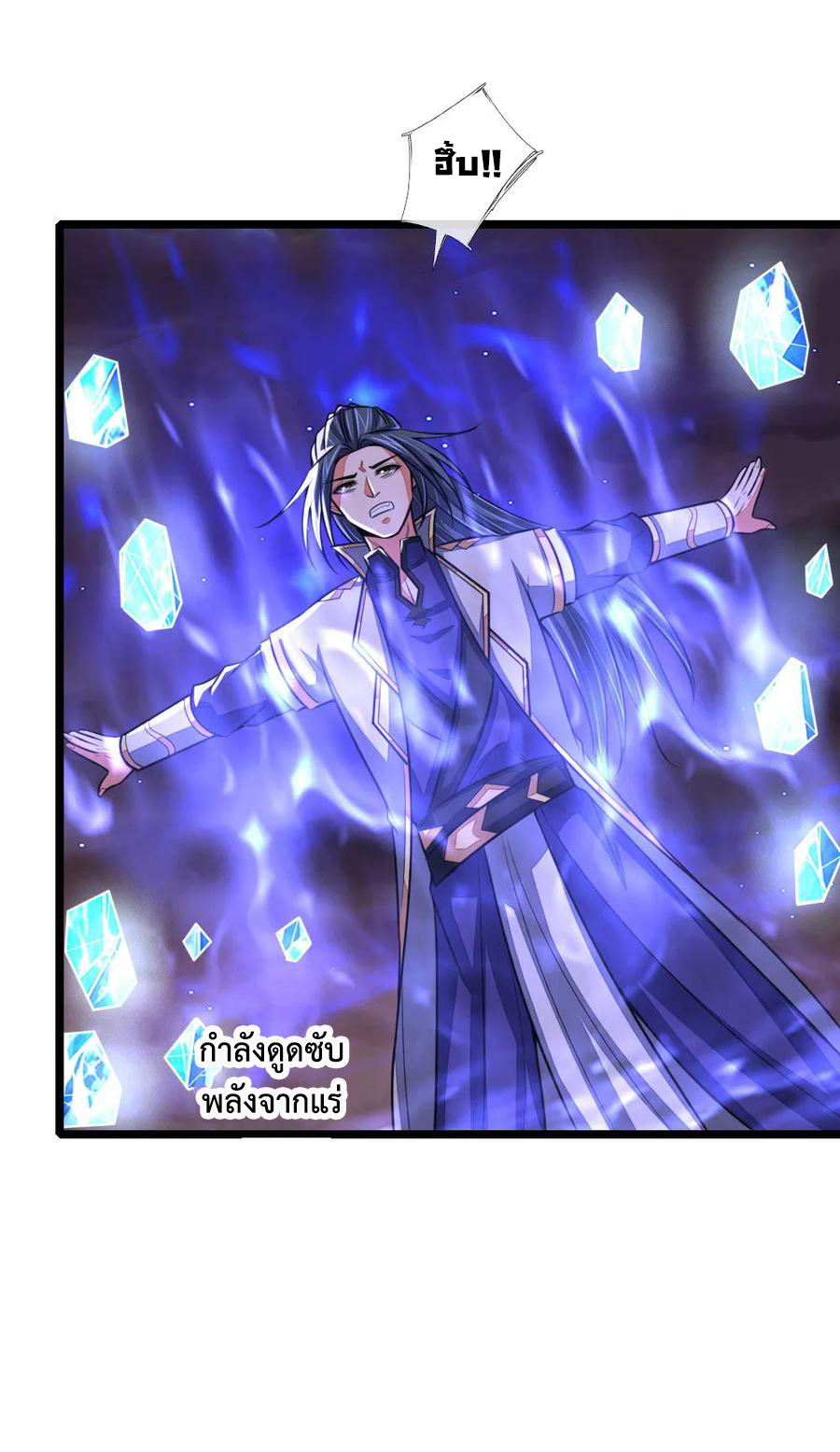 |.ตำนานราชันย์เทพสวรรค์ ตอนที่ 132 หน้า 8