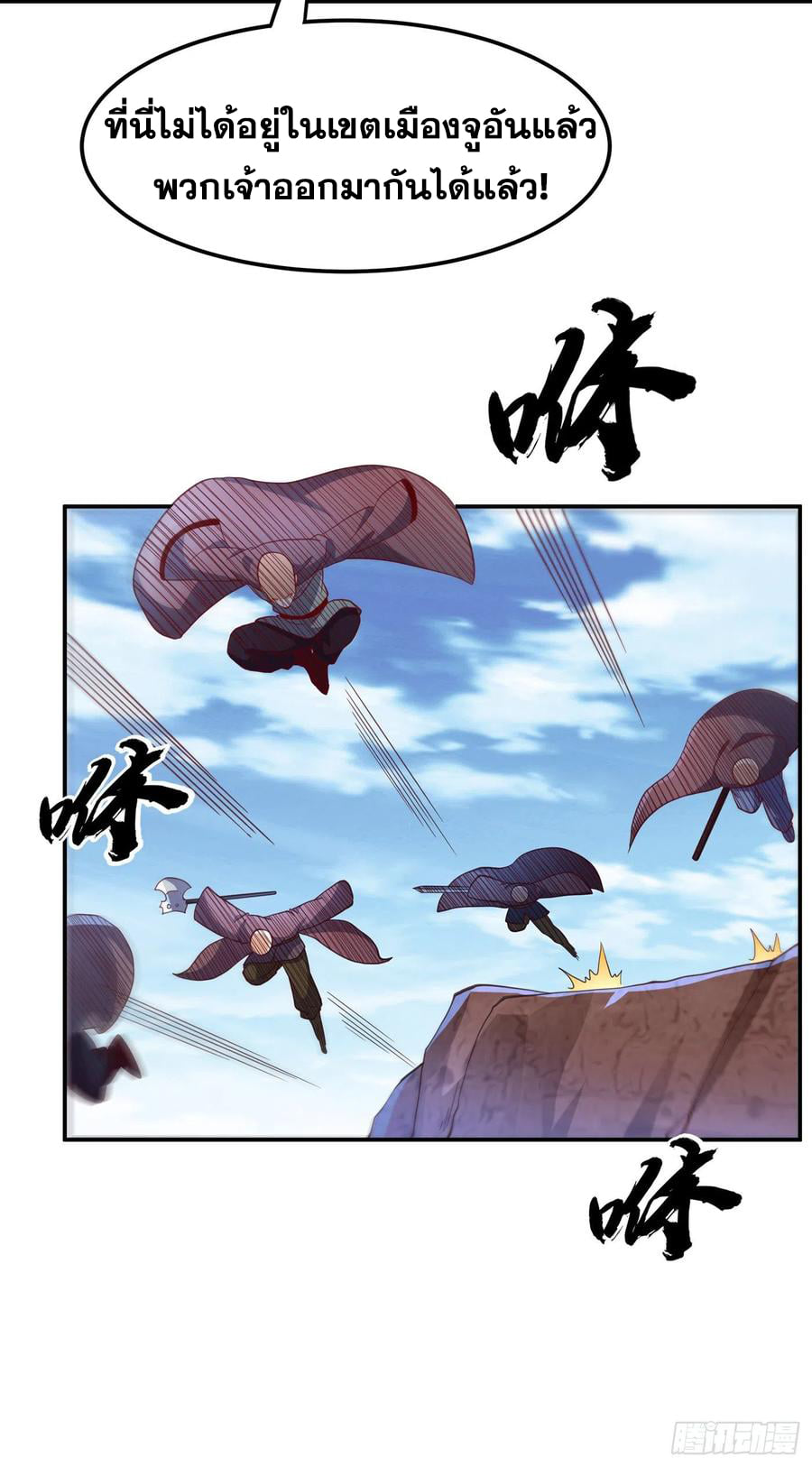 Wu ni ตอนที่ 141 หน้า 26