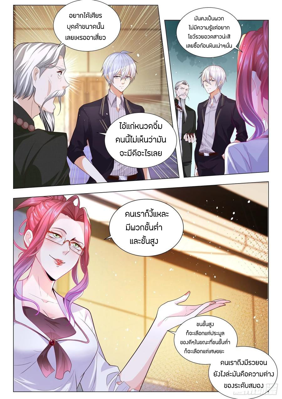 Divine Hero’s Skyfall System ตอนที่ 157 หน้า 5