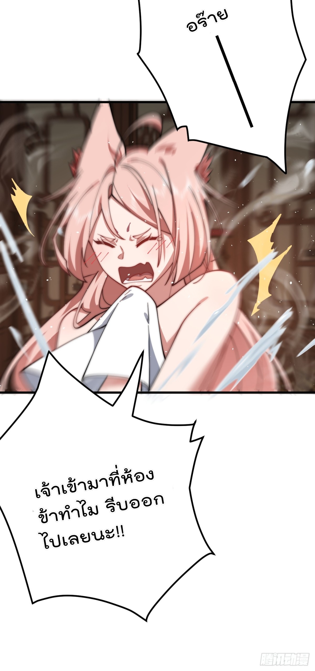 ตัวแปรจุติ ตอนที่ 90 หน้า 10