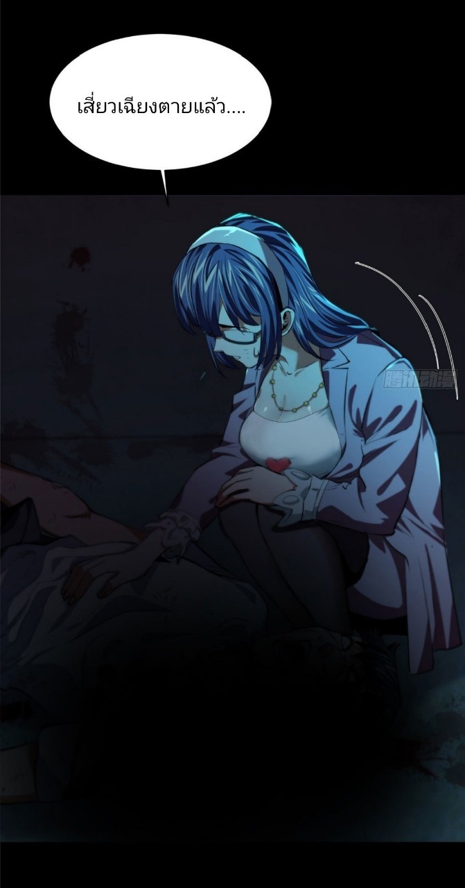 รูเล็ตเวิลด์ สุ่มไอเทมเอาชีวิตรอด ตอนที่ 11 หน้า 27