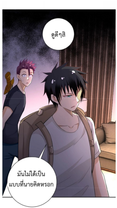 Apocalyptic Super System ตอนที่ 16 หน้า 31