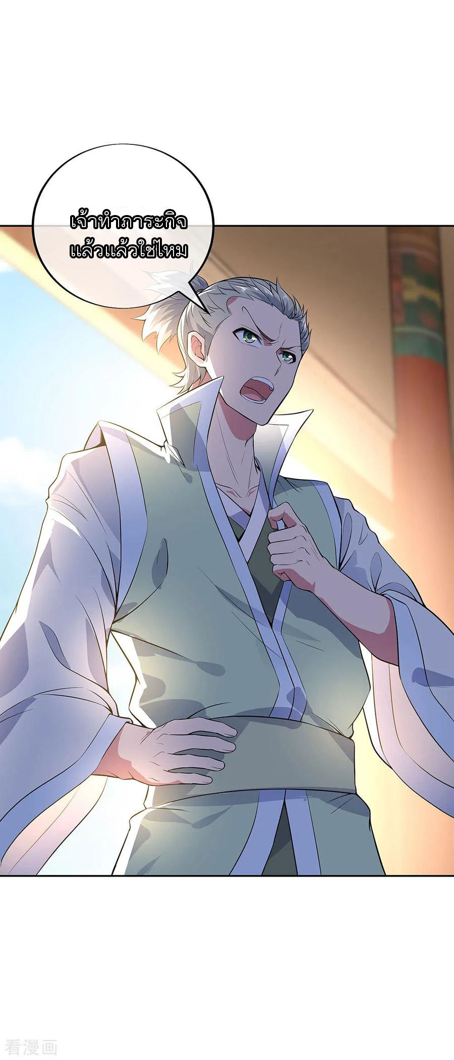 peerless battle spirit ตอนที่ 226 หน้า 33