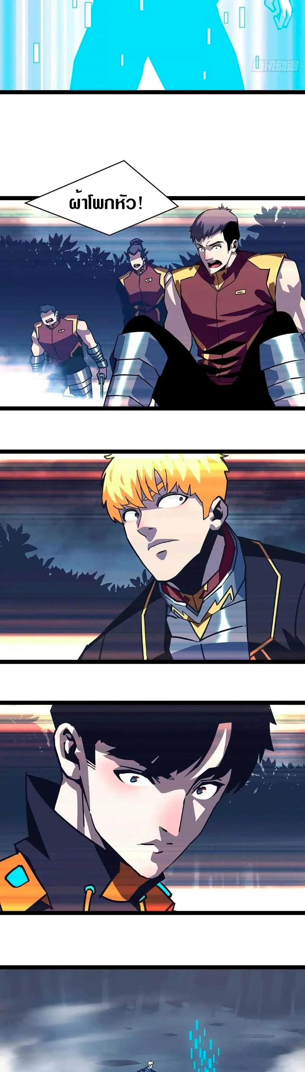 [จบ] เริ่มต้นใหม่ด้วยการเล่นเกมอย่างจริงจัง - It All Starts With Playing Game Seriously ตอนที่ 35 หน้า 7