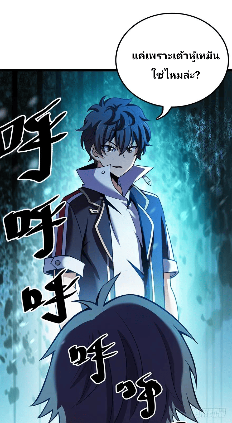 The new life of the Kuan King-ชีวิตใหม่ของราชาจอมกวน ตอนที่ 35 หน้า 45