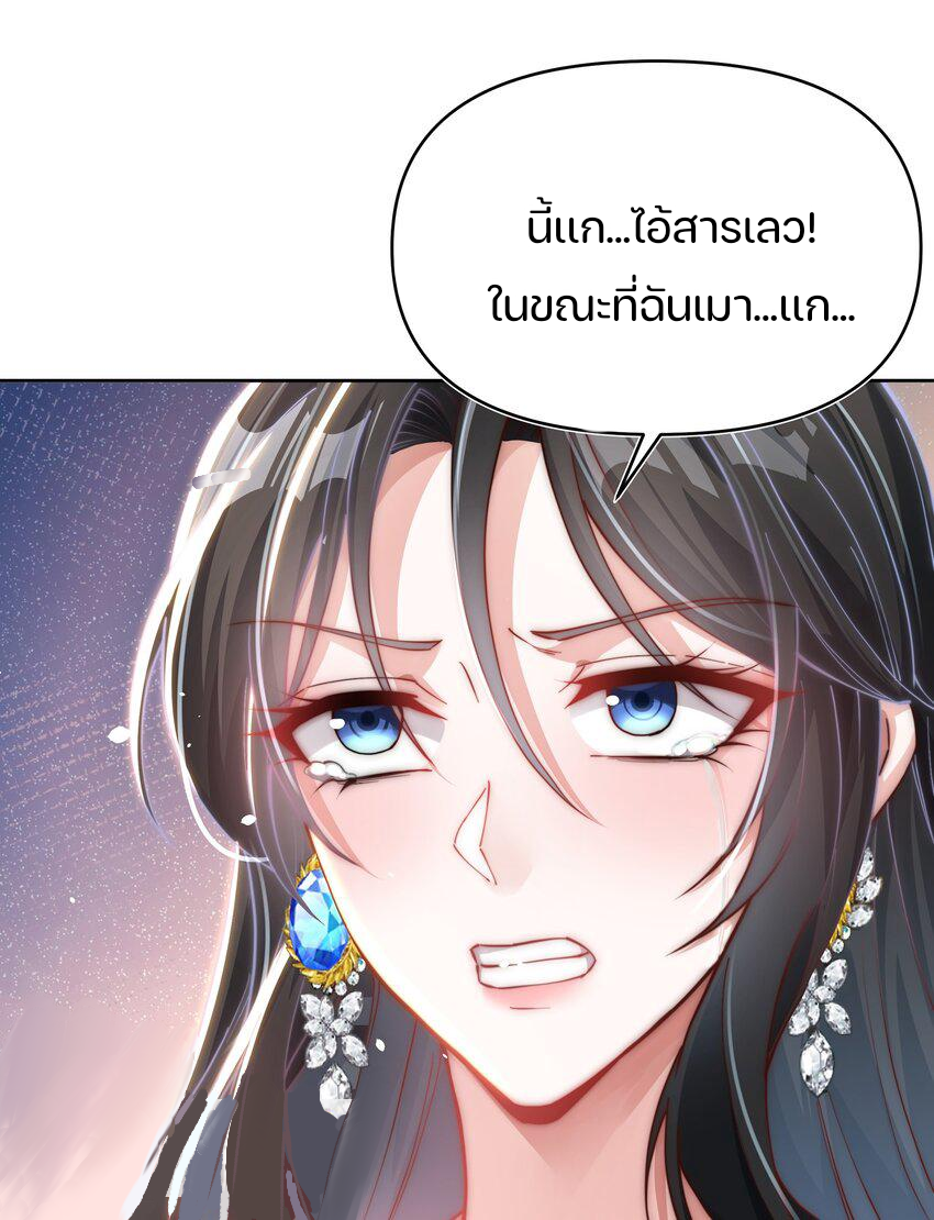 REBIRTH OF THE FIRST URBAN IMMORTAL ตอนที่ 6 หน้า 31