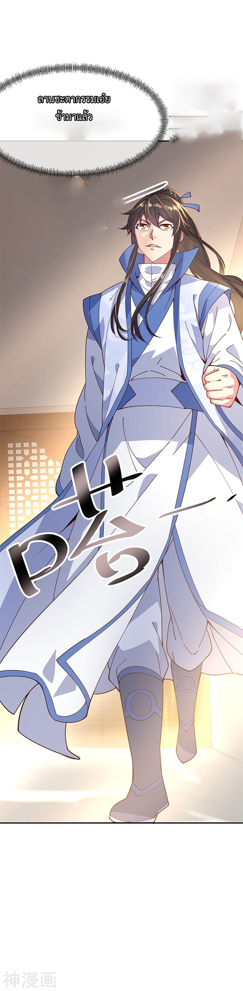 peerless battle spirit ตอนที่ 132 หน้า 23