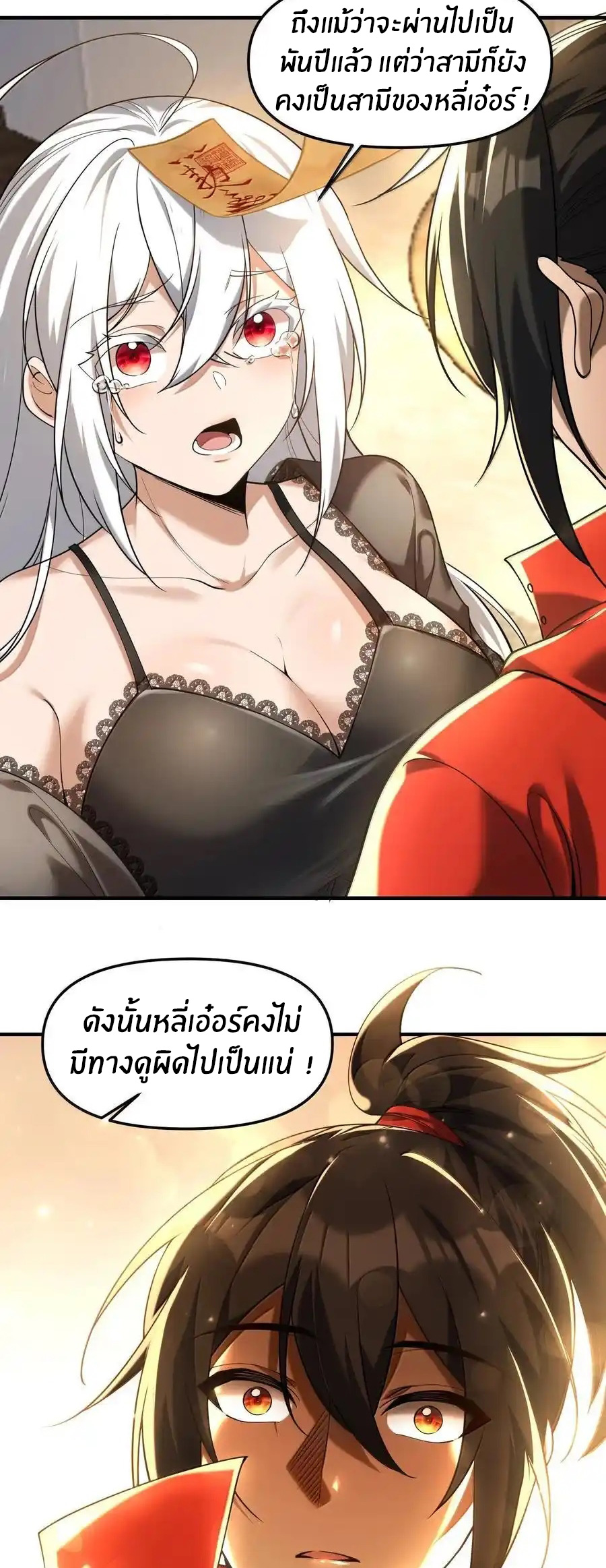 During the live broadcast, I proposed to the female ghost - she really agreed?! ตอนที่ 74 หน้า 12