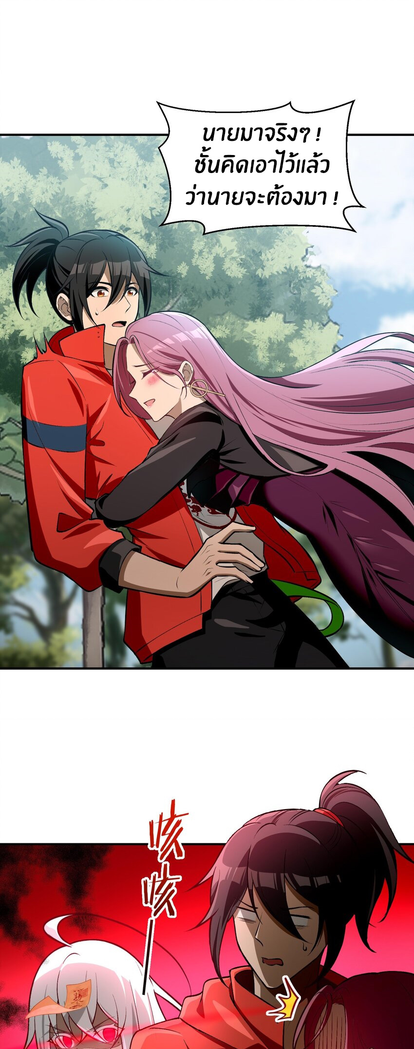 During the live broadcast, I proposed to the female ghost - she really agreed?! ตอนที่ 30 หน้า 12