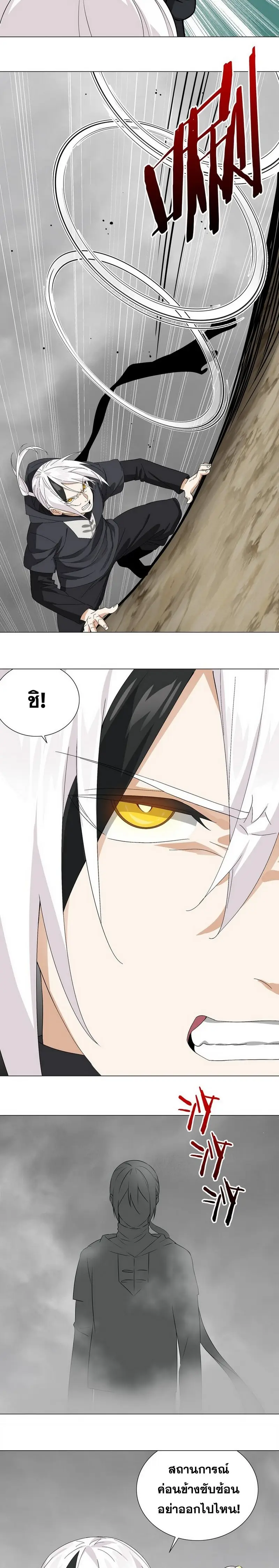 My Harem Grew So Large I Was Forced to Ascend ฮาเร็มสาวที่ต่างโลก ตอนที่ 60 หน้า 5