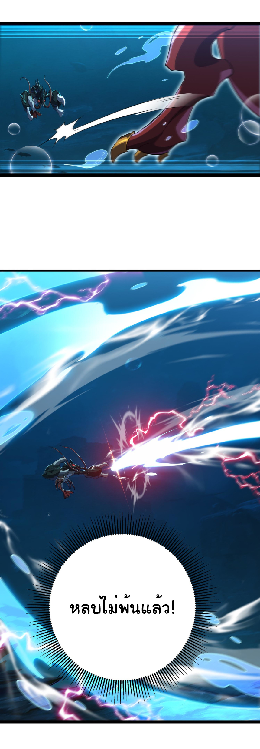 เริ่มต้นวิวัฒนาการจากปลาคาร์พสู่มังกร! ตอนที่ 18 หน้า 19