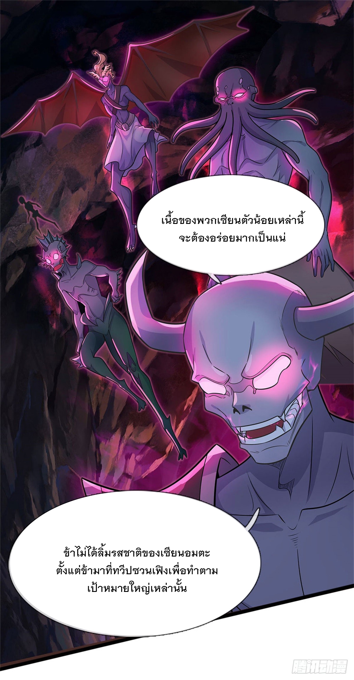 ด้วยเขตแดนกระบี่ ข้าสามารถเป็นเซียนกระบี่ได้ ตอนที่ 132 หน้า 5