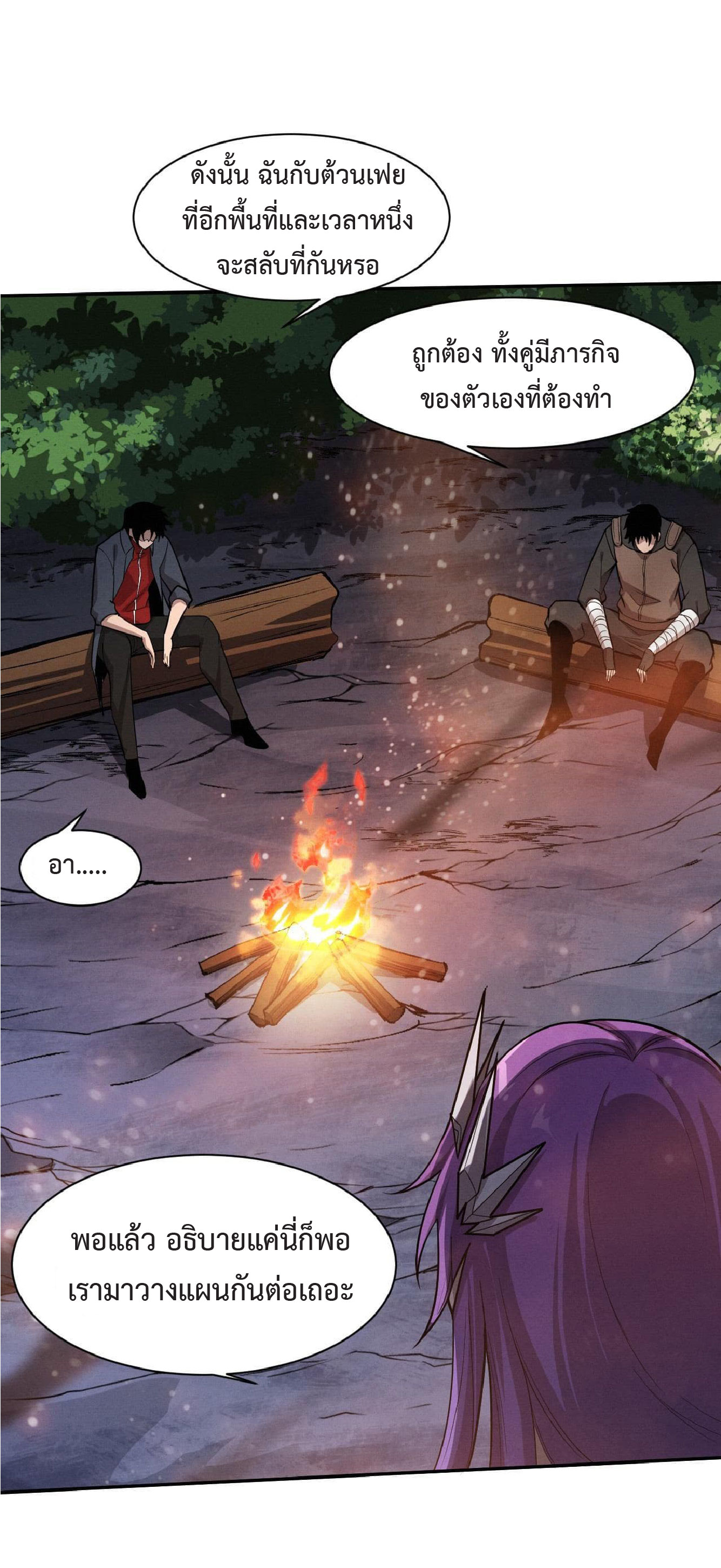 the frenzy of evolution การวิวัฒนาการที่บ้าคลั่ง ตอนที่ 139 หน้า 31