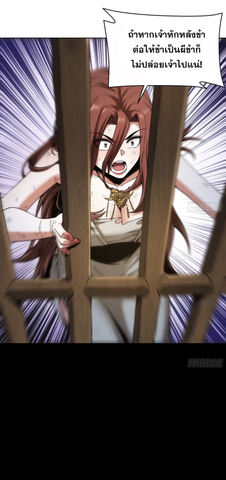 หาญท้าชะตาฟ้า ปริศนายุทธจักร ตอนที่ 50 หน้า 17