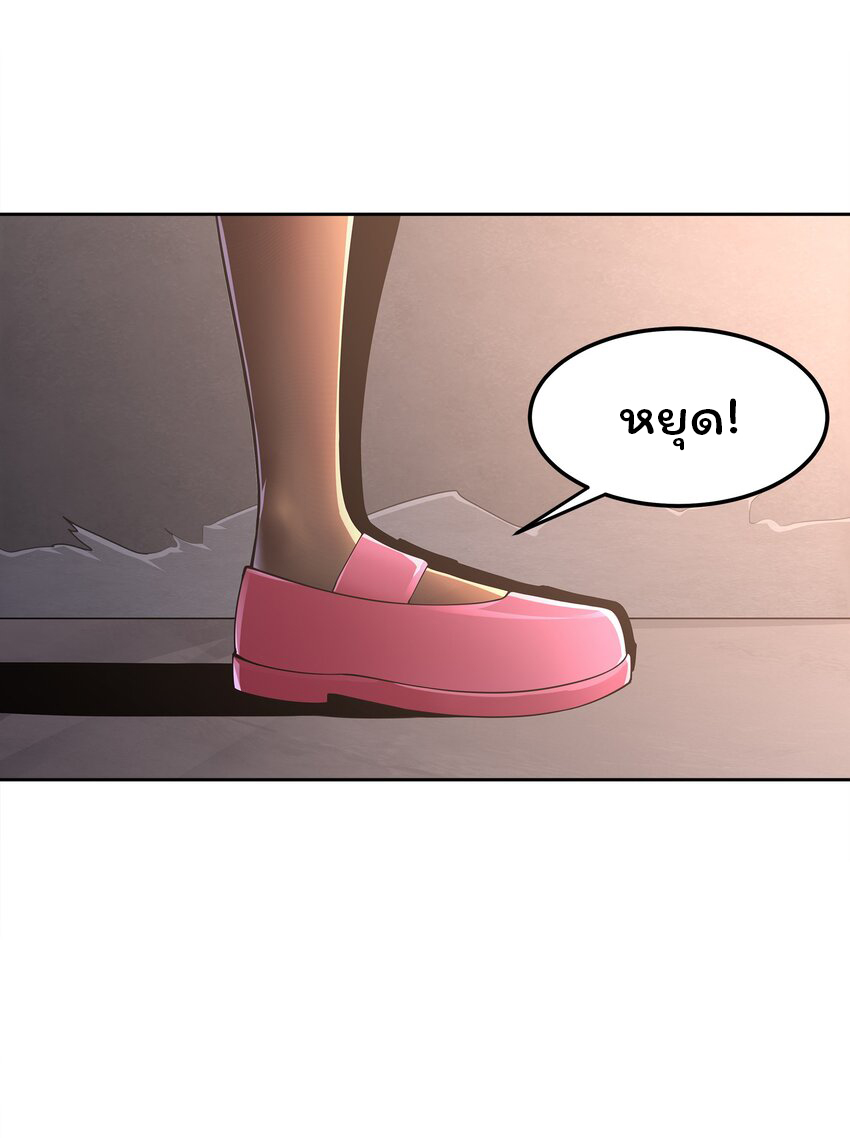 ยุคสมัยแห่งเทพ:โลกกลายเป็นเกมออนไลน์ Age of the Gods : The World Becomes an Online Game(ชนจีนแล้ว) ตอนที่ 4 หน้า 66