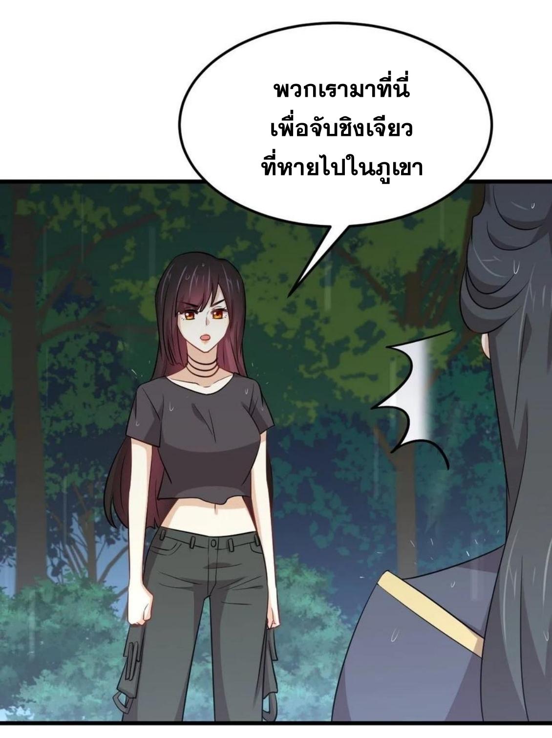 Immortal Swordsman in The Reverse World ข้าเซียนกระบี่ไม่เกาะสตรี ตอนที่ 210 หน้า 16