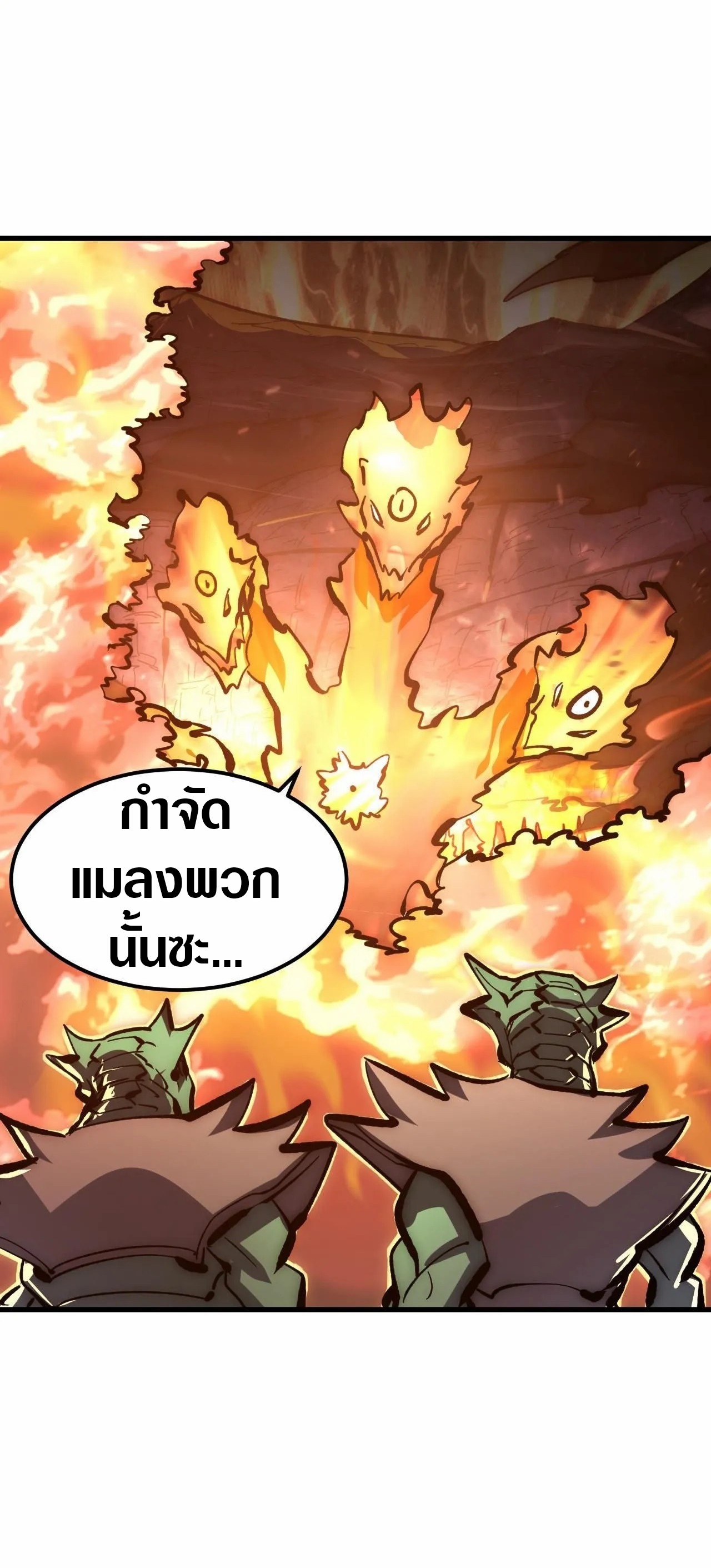 Rise From The Rubble |  เศษซากวันสิ้นโลก ตอนที่ 210 หน้า 29