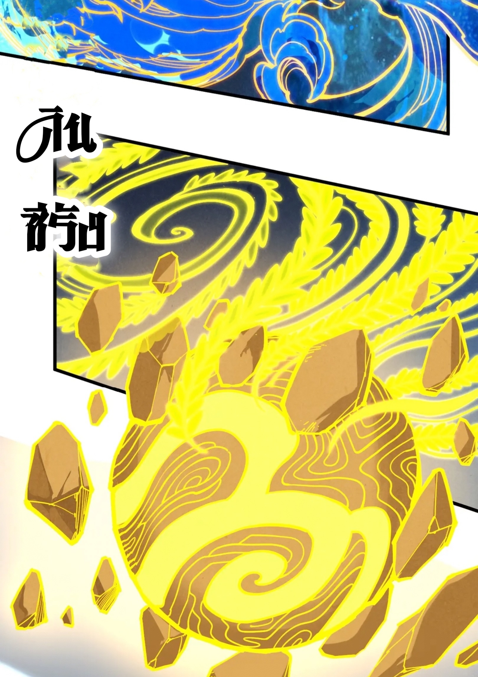 มหาเทพนิรันดร์กาล ตอนที่ 194 หน้า 24