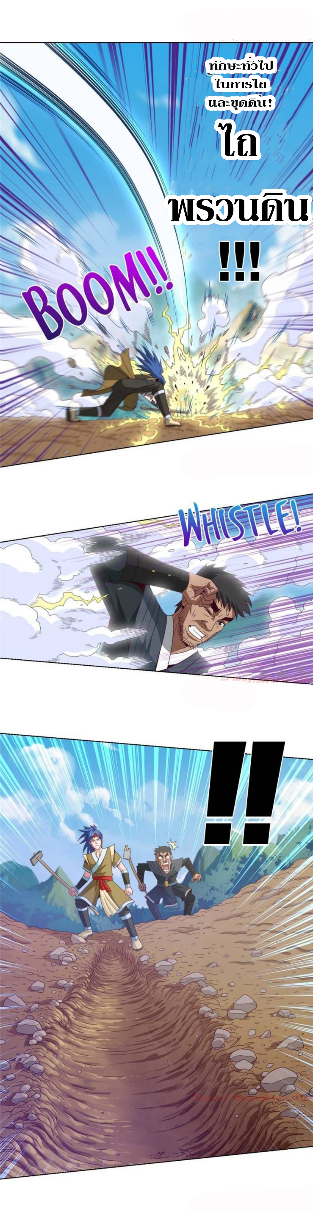 Doomed to be a king ตอนที่ 20 หน้า 5