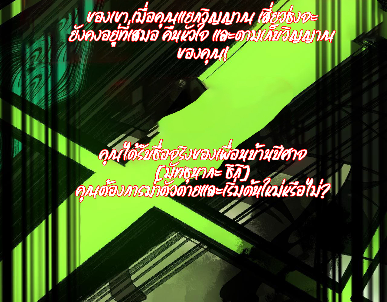 I created an Urban Legend ตอนที่ 28 หน้า 34