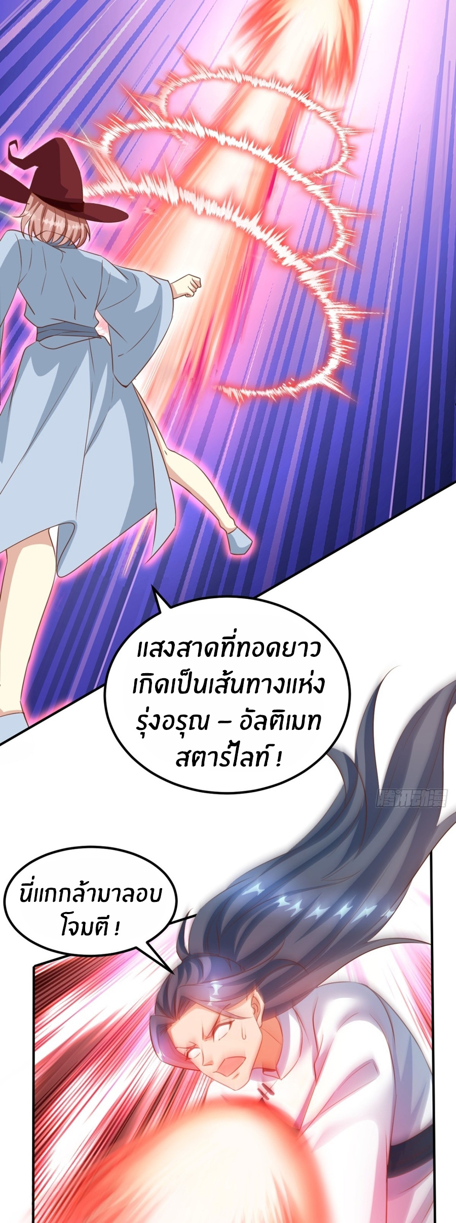 อกหักมาแล้ว 999 ครั้ง ตอนที่ 9 หน้า 8