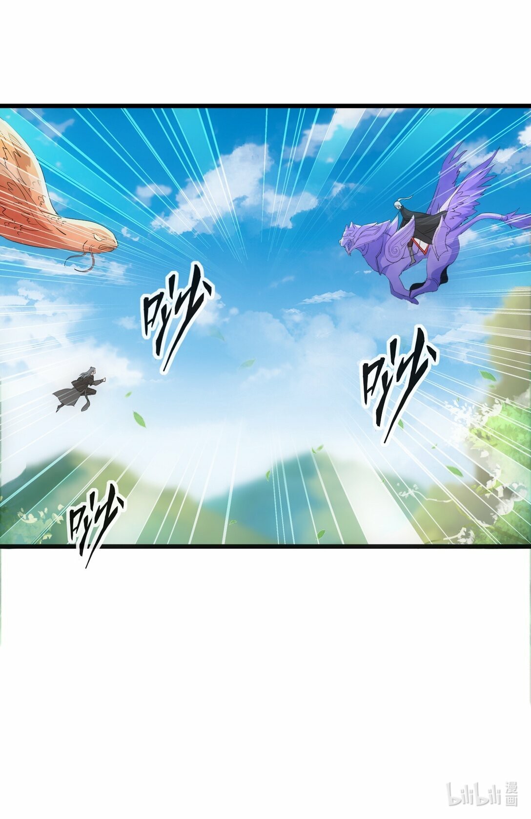 มหาเทพเอกะหมื่นบรรพกาล (จบ) ตอนที่ 81 หน้า 48