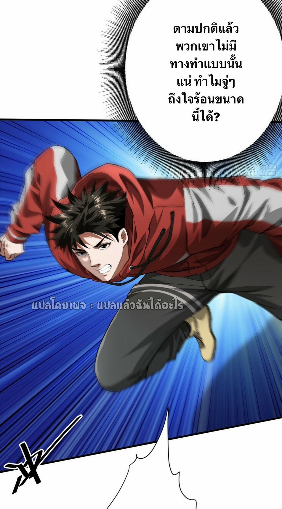 รูเล็ตเวิลด์ สุ่มไอเทมเอาชีวิตรอด ตอนที่ 140 หน้า 11