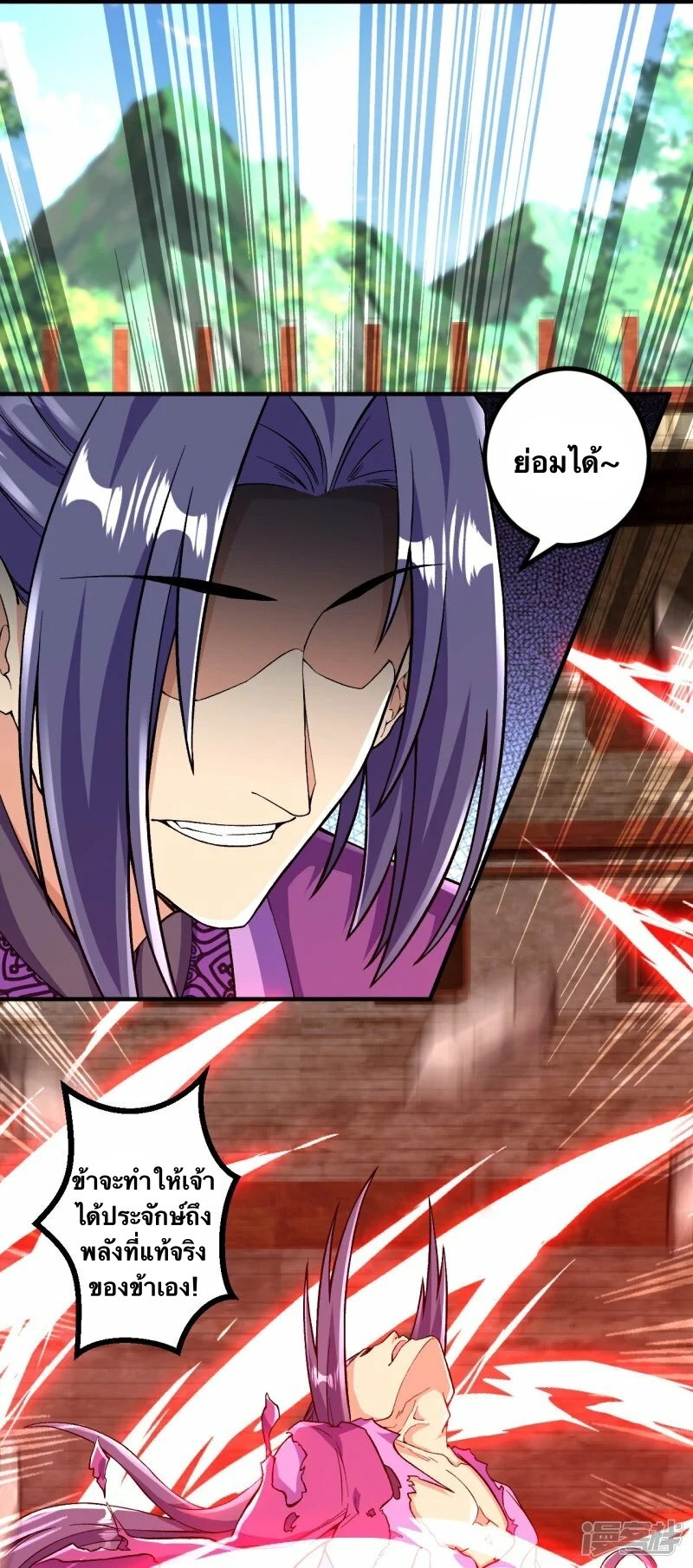 บรรพบุรุษผู้ขัดเกลากายา (ทันจีน) ตอนที่ 82 หน้า 29