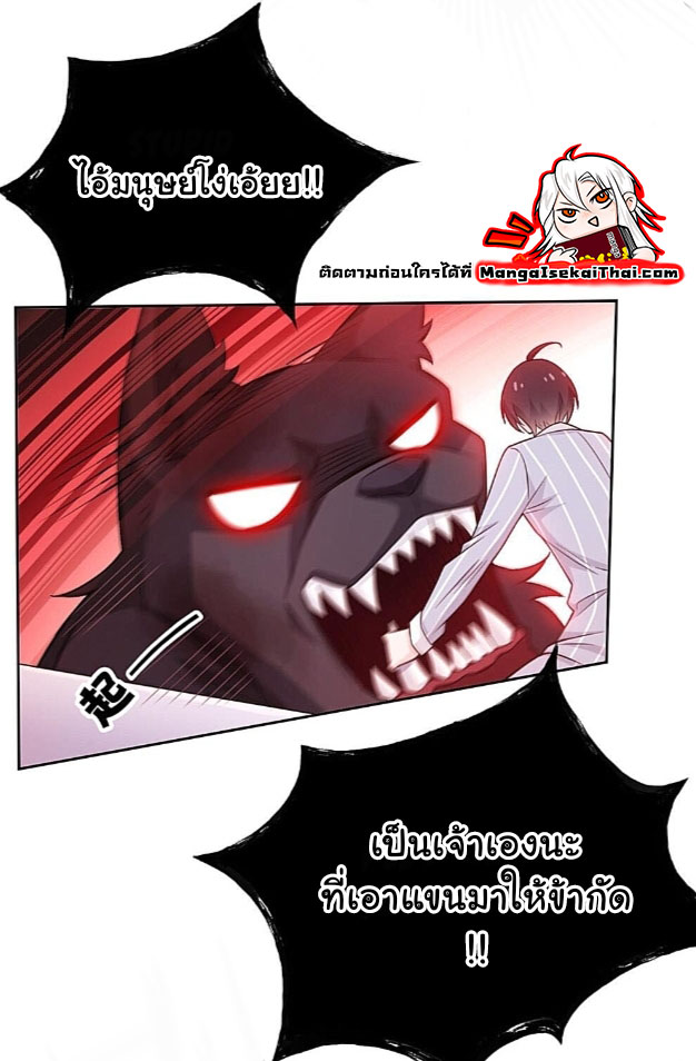 ระบบคนบ้าสุดแกร่ง ตอนที่ 22 หน้า 21