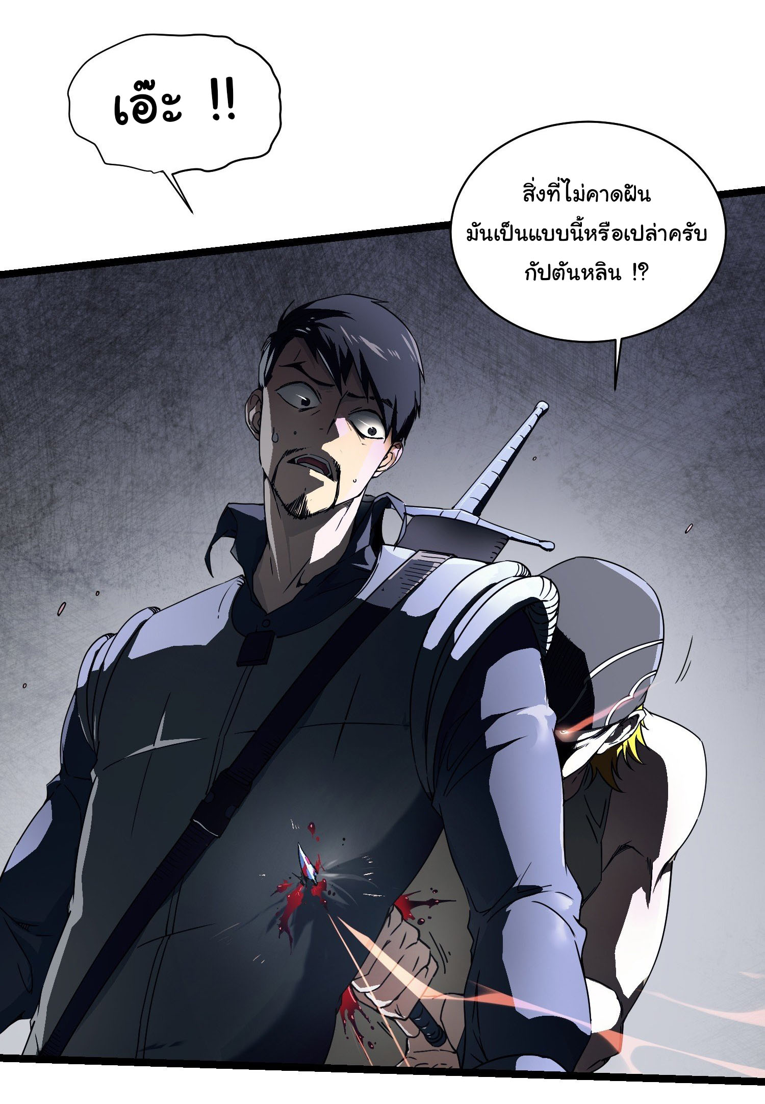 ขอให้ข้าเป็นราชาเเห่งเหล่ามอนเตอร์ ( starting from awakening the king of monsters ) ตอนที่ 4 หน้า 13