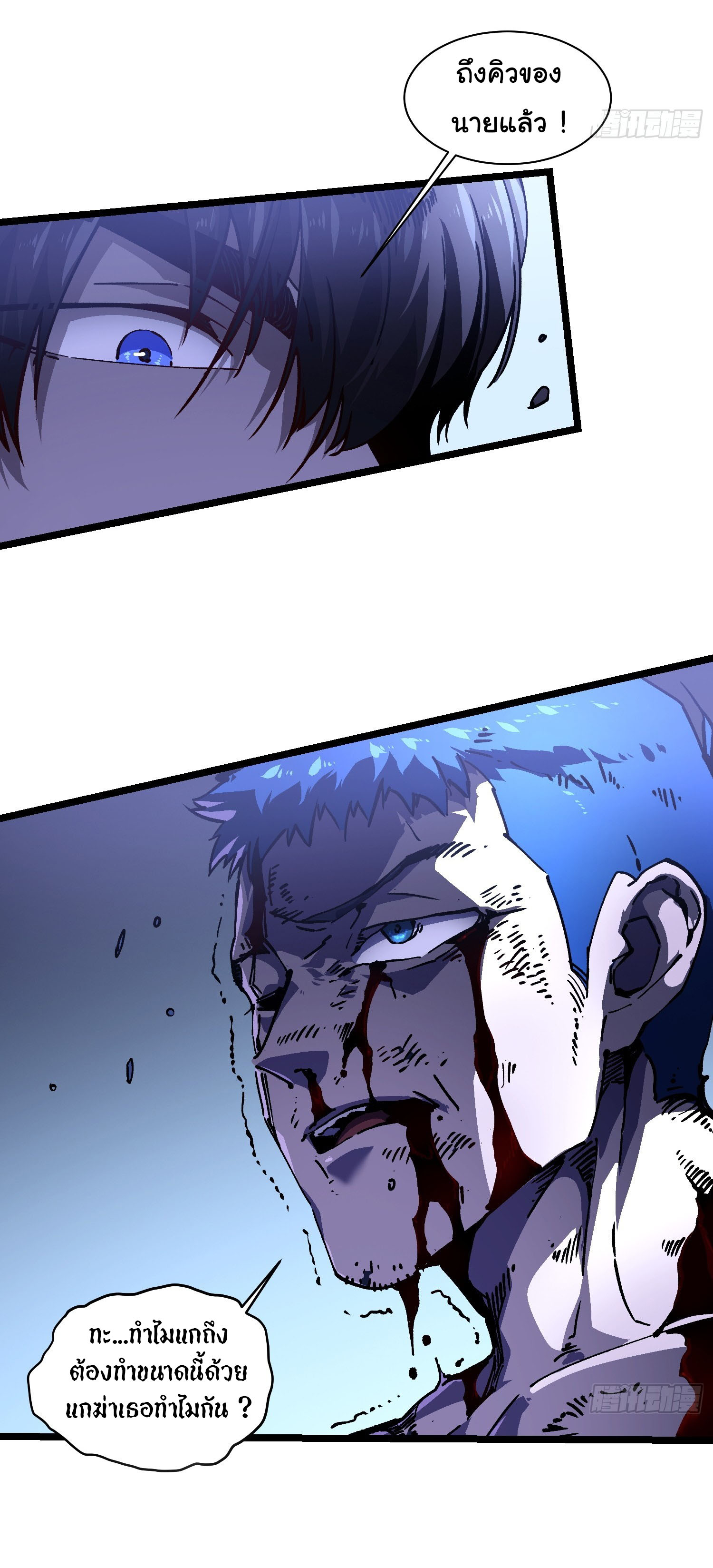 ขอให้ข้าเป็นราชาเเห่งเหล่ามอนเตอร์ ( starting from awakening the king of monsters ) ตอนที่ 22 หน้า 27