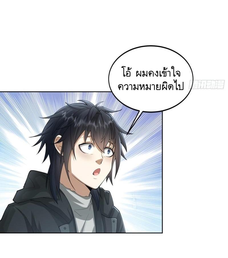 THE FIRST ORDER ตอนที่ 143 หน้า 49