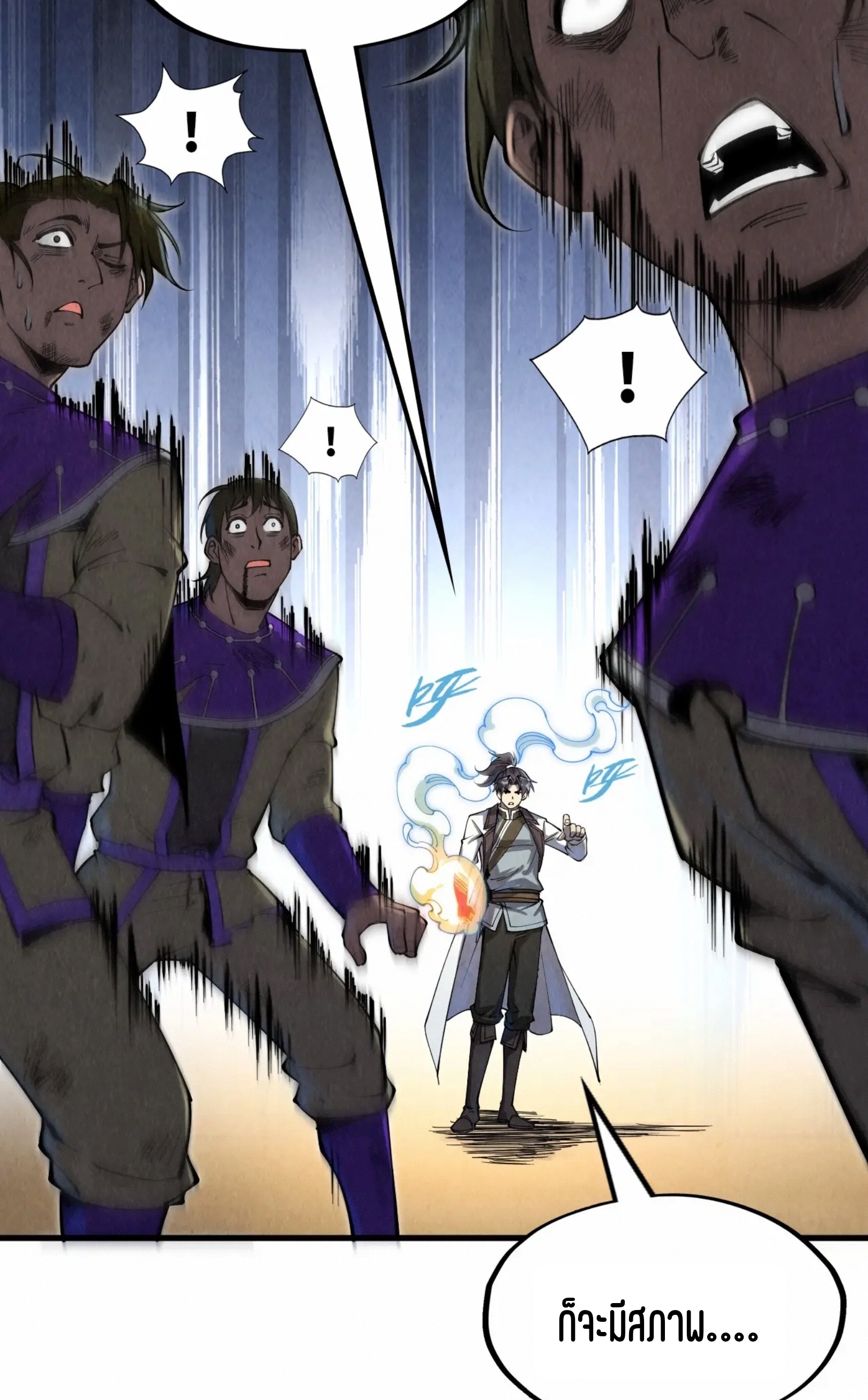 มหาเทพนิรันดร์กาล ตอนที่ 105 หน้า 43