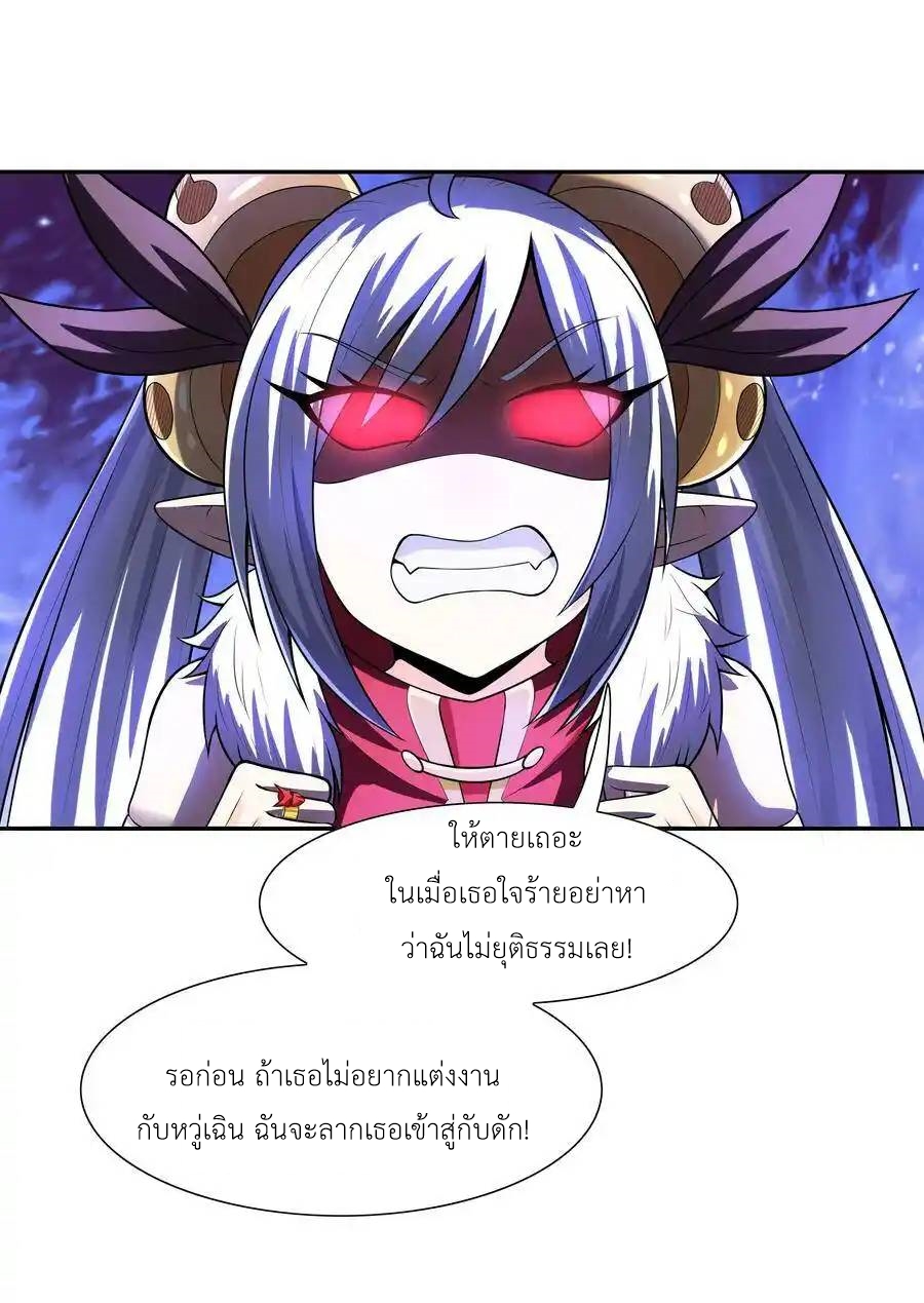 My Harem Is Entirely Female Demon Villains ตอนที่ 16 หน้า 60