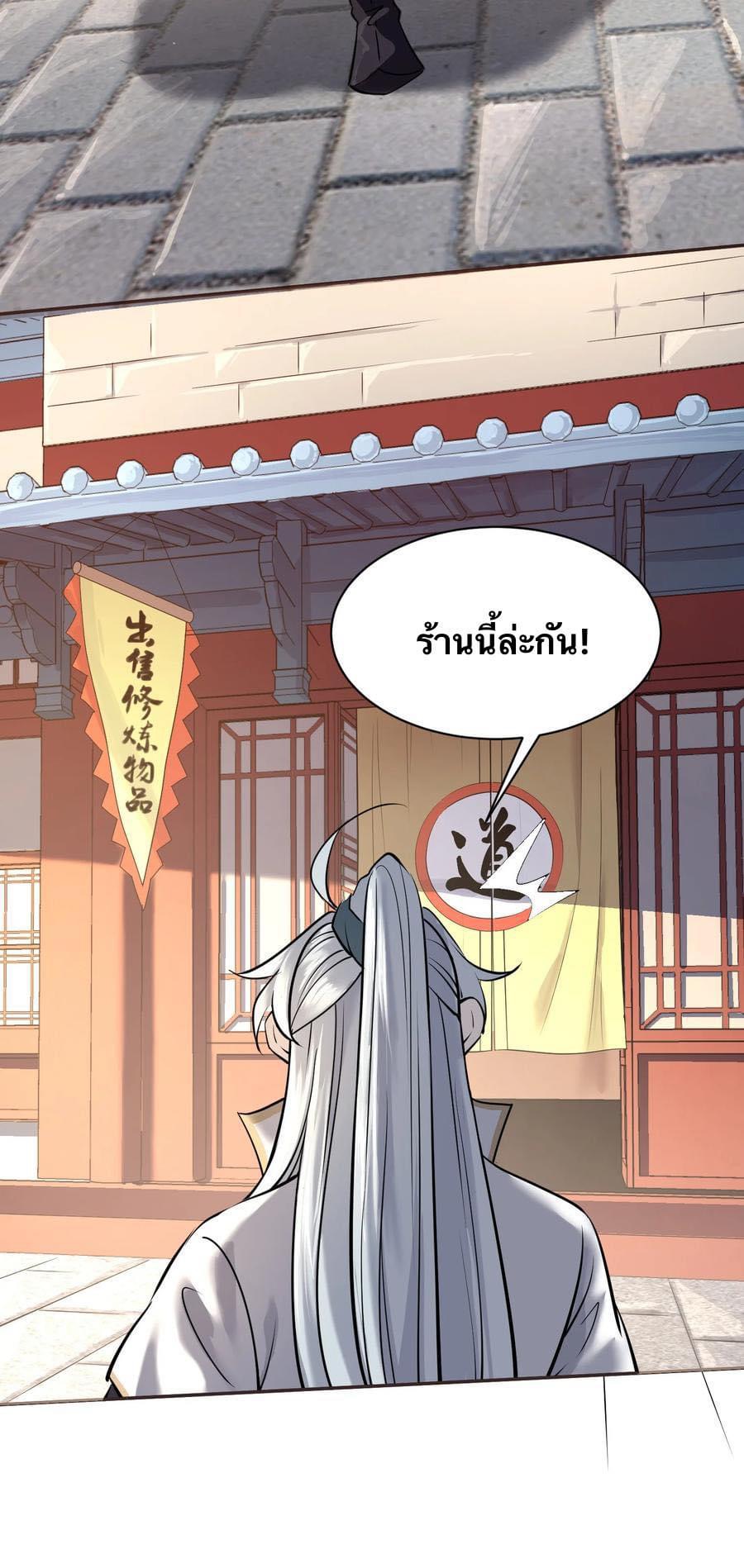 Legend of King Amata | ตำนาน ราชันย์ อมตะ ตอนที่ 8 หน้า 10