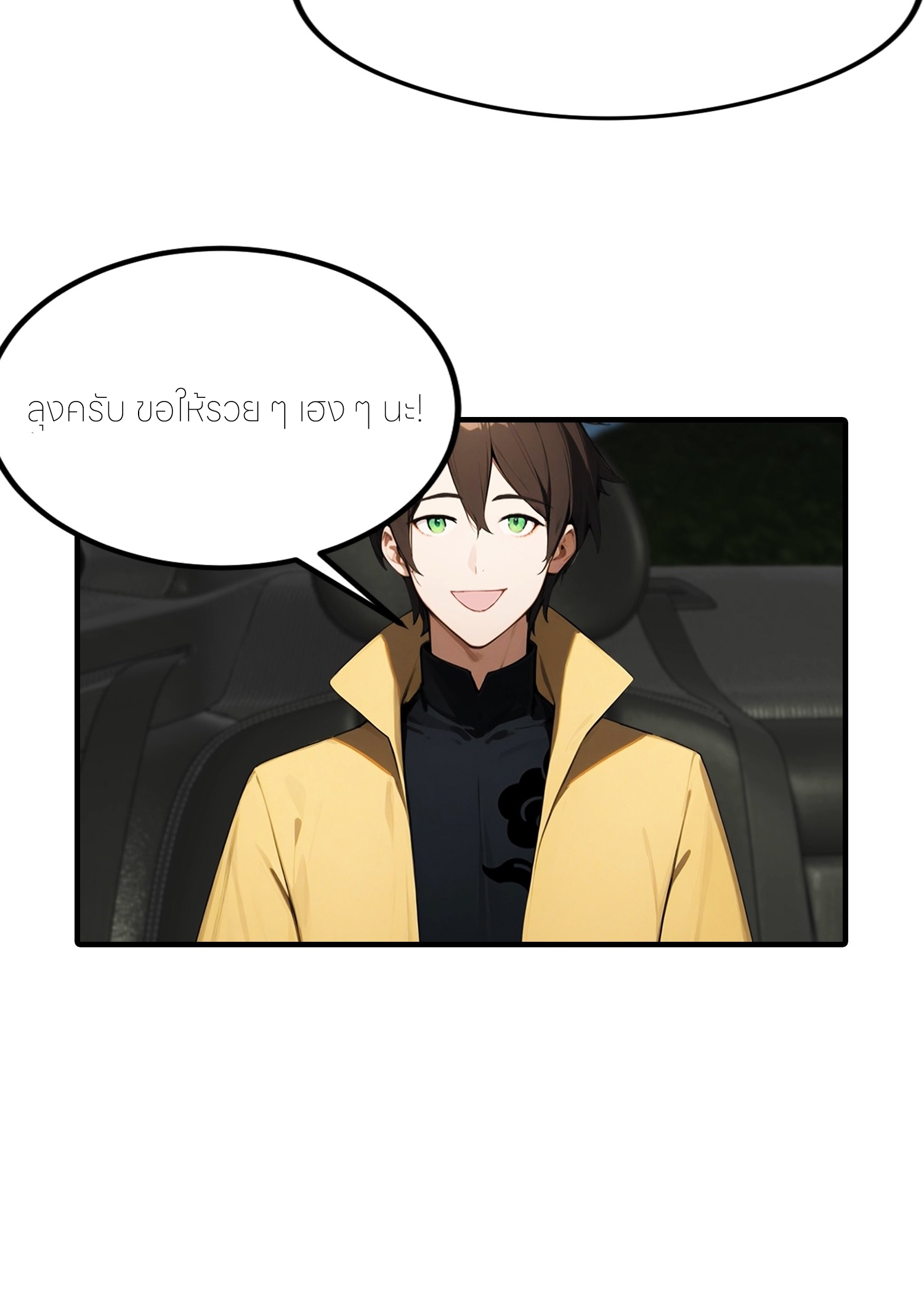 จอมยุทธ์ปราบผี  แค่ลงเขาโลกก็สั่น ตอนที่ 4 หน้า 32