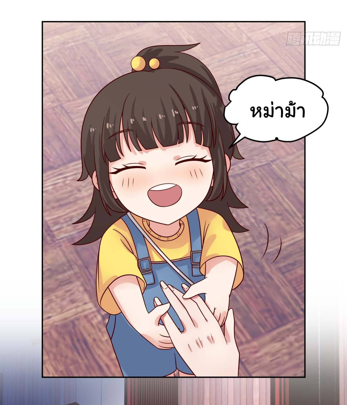 ผมไม่ได้อยากกลับมาเกิดใหม่เลยจริงๆ ตอนที่ 69 หน้า 27