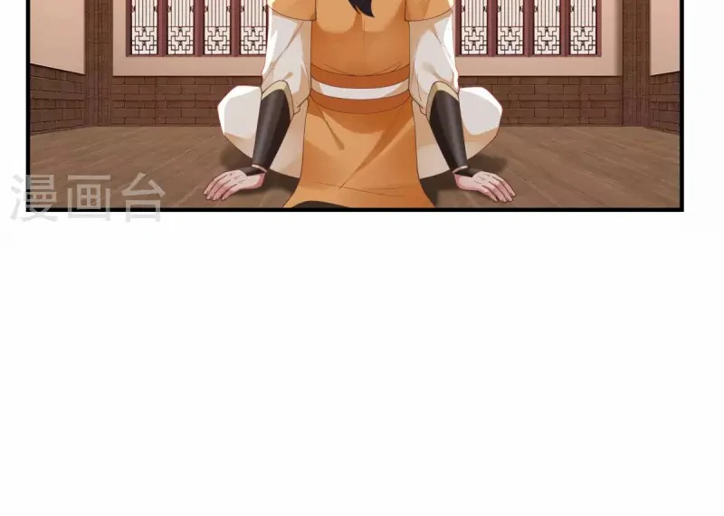 Chaos Alchemist (วิบัติการณ์เทพเซียนโอสถ) ตอนที่ 175 หน้า 35