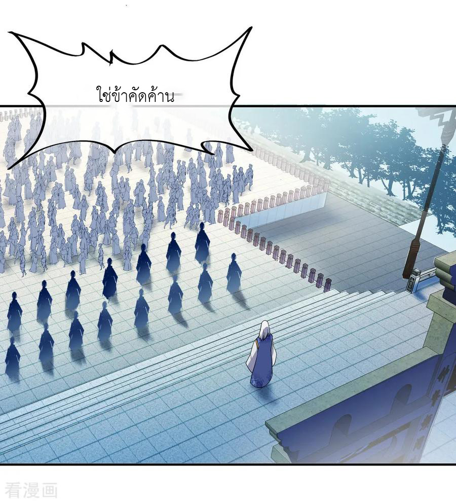 peerless battle spirit ตอนที่ 30 หน้า 4