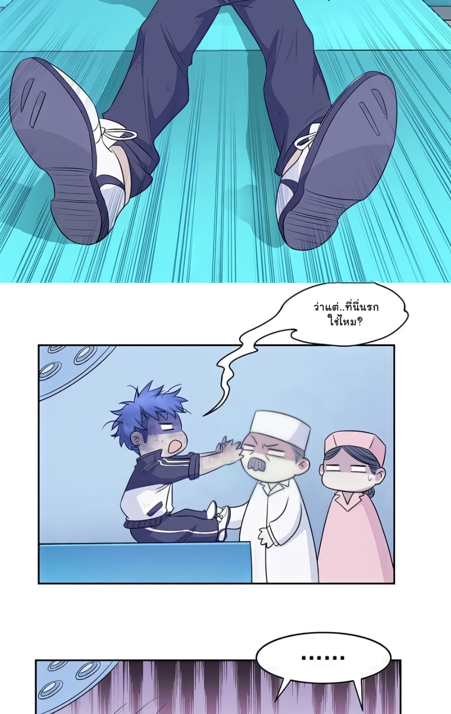 ชายผู้แข็งแกร่งที่มาจากโรงพยาบาลจิตเวช ตอนที่ 14 หน้า 5